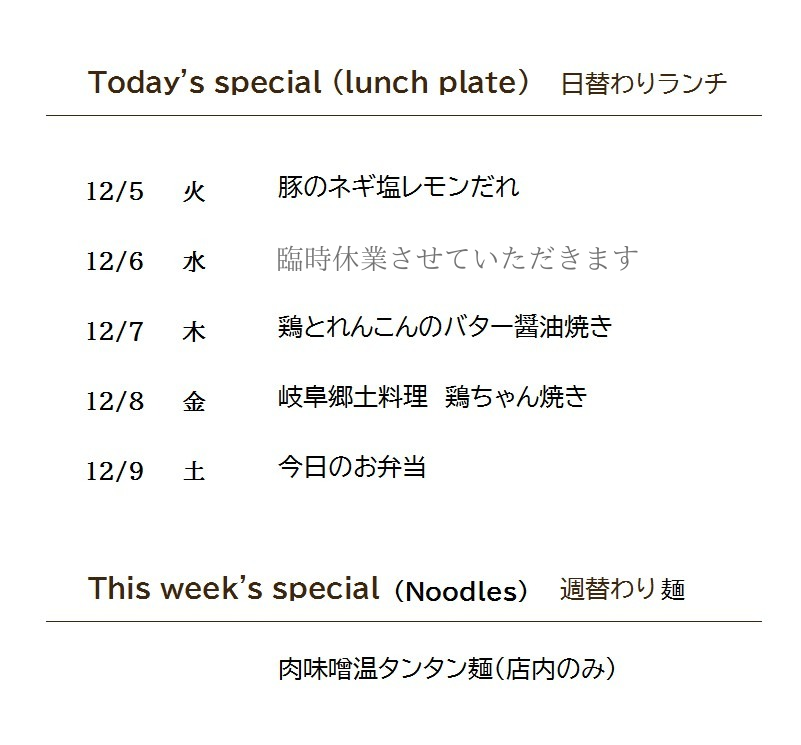 A.日替わり弁当【福利厚生会員様限定】
