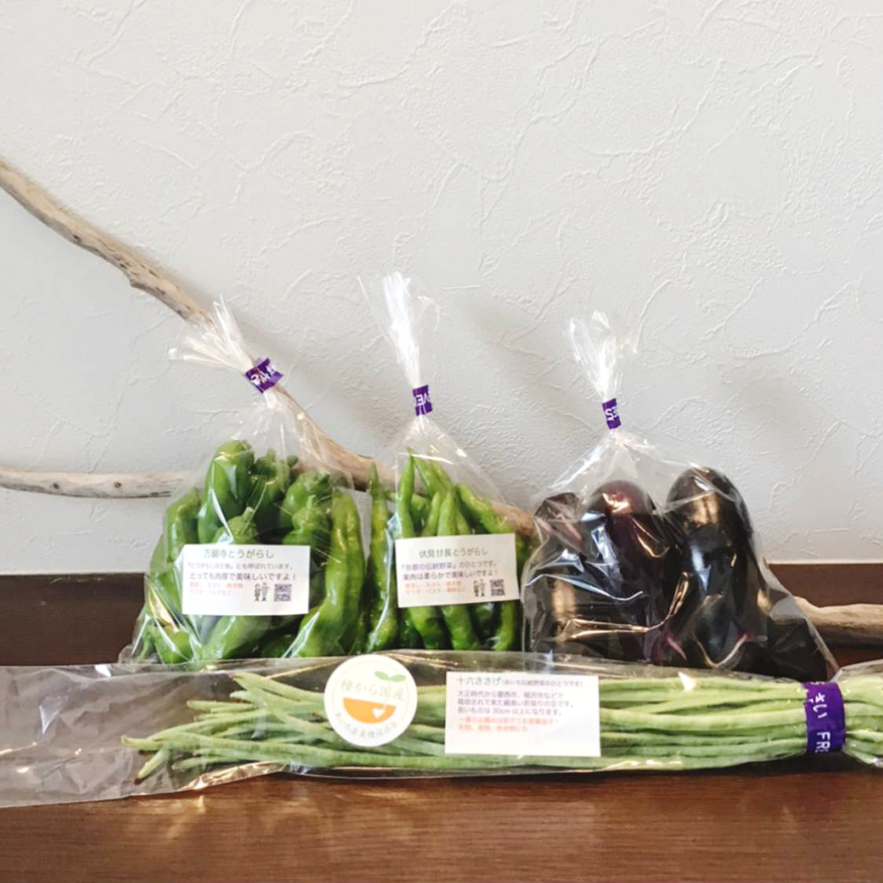 愛菜農家さんのお野菜セット