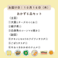 (10月16日配達)HW2.明日も何もしなくてもいい、ハッピーウィークデーセット【保育園会員様限定】