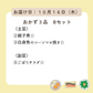 ( 10月16日配達) HW1(Bセット).今日は何もしなくてもいい、ハッピーウィークデーセット【保育園会員様限定】