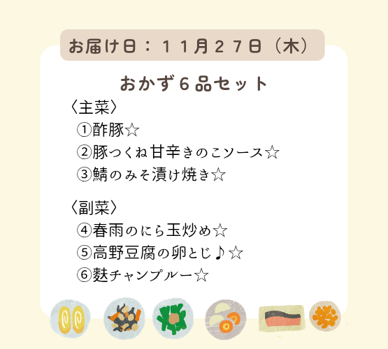 (11月27日配達)HW2.明日も何もしなくてもいい、ハッピーウィークデーセット【保育園会員様限定】