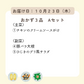 (10月23日配達) HW1(Aセット).今日は何もしなくてもいい、ハッピーウィークデーセット【保育園会員様限定】