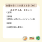 (10月23日配達) HW1(Bセット).今日は何もしなくてもいい、ハッピーウィークデーセット【保育園会員様限定】
