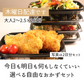 HW2.明日も何もしなくてもいい、ハッピーウィークデーセット【保育園会員様限定】